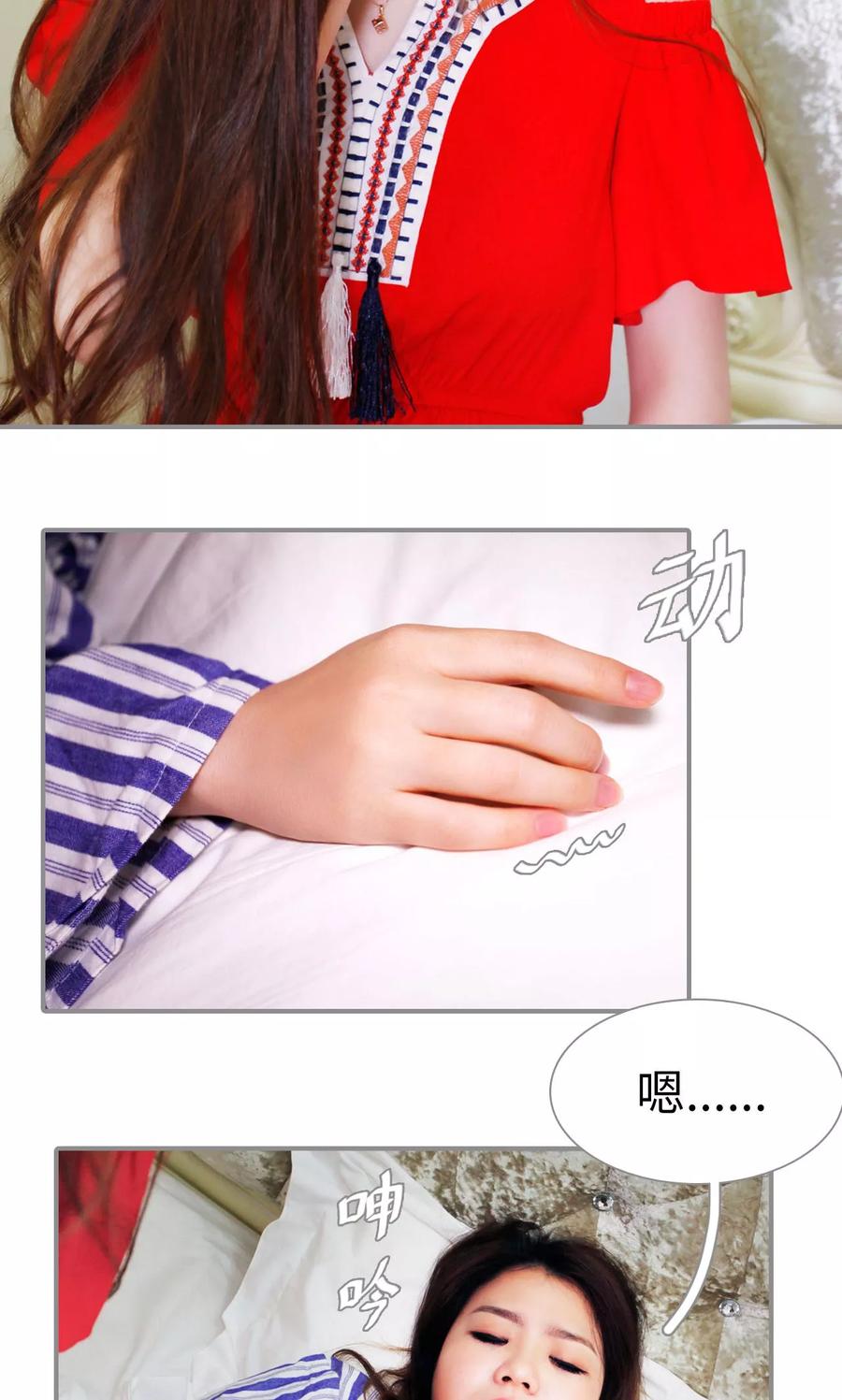 第49话-腹黑校草宠成瘾-剧能玩（第6张）