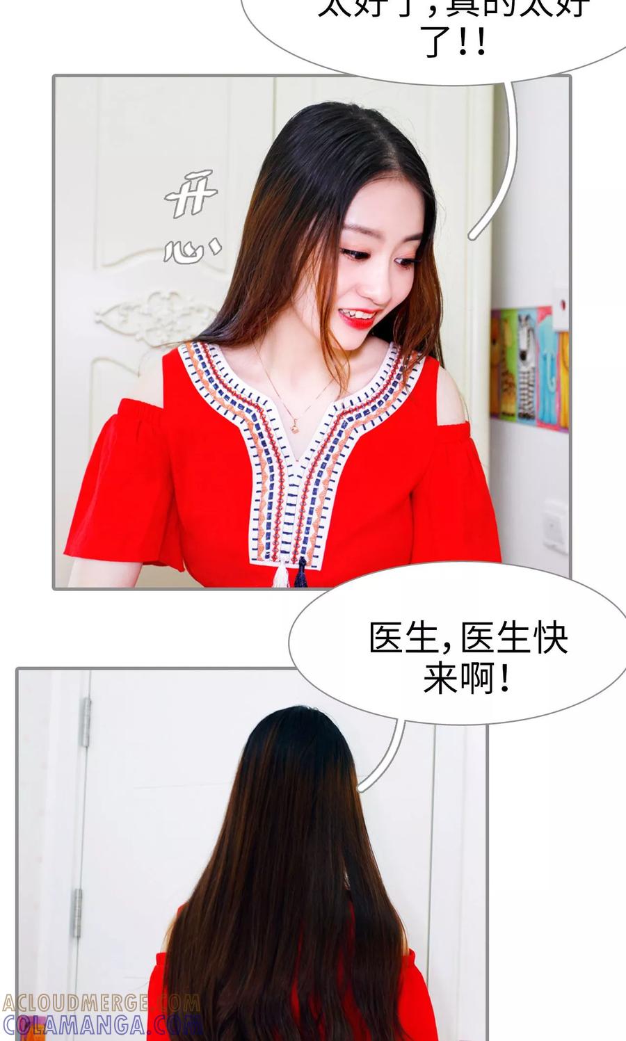第49话-腹黑校草宠成瘾-剧能玩（第9张）