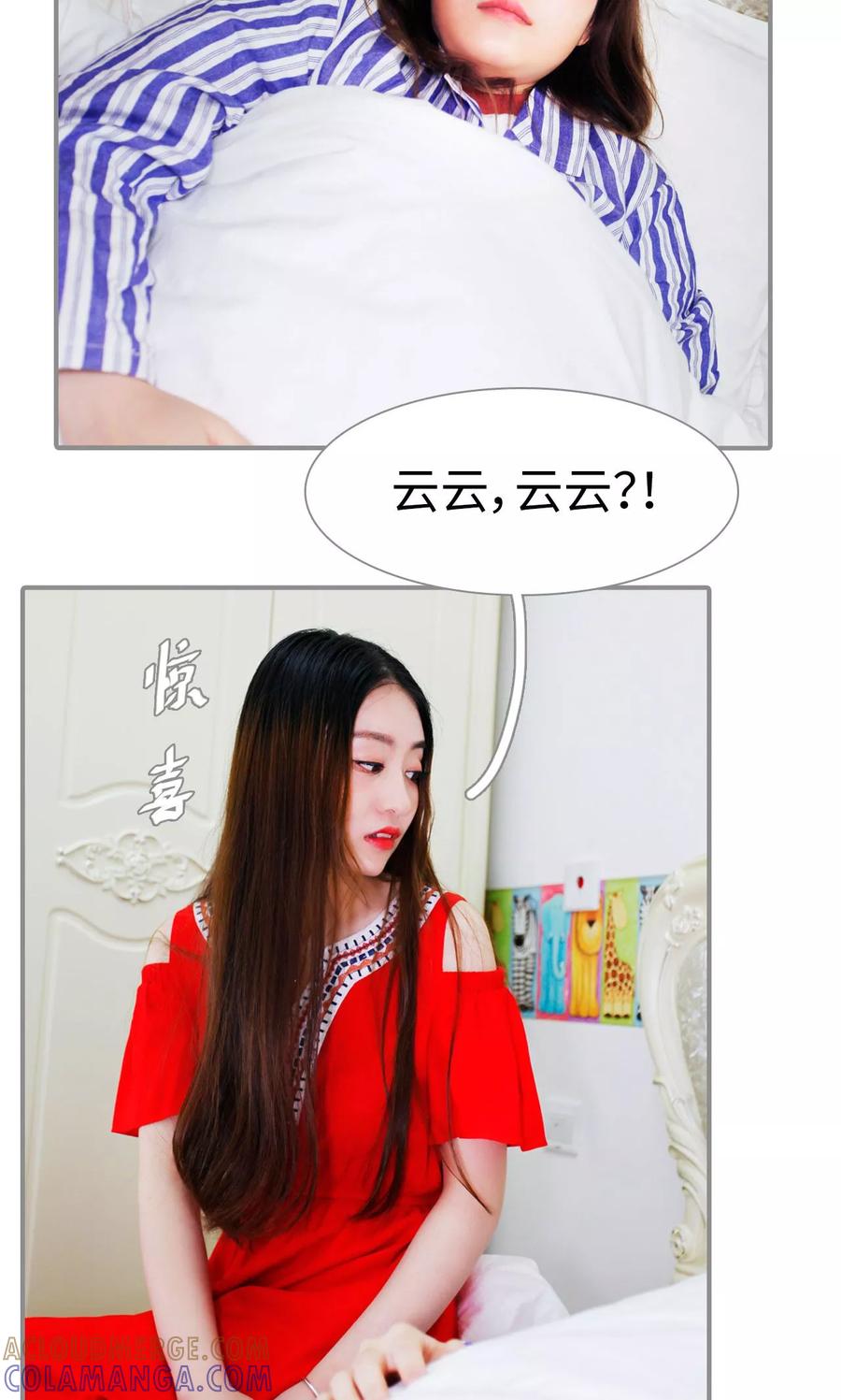 第49话-腹黑校草宠成瘾-剧能玩（第7张）