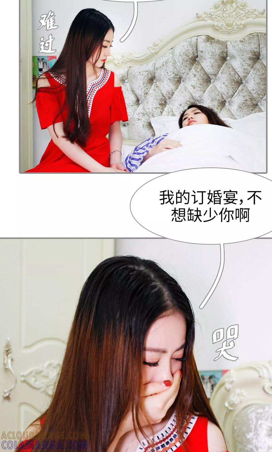 第49话-腹黑校草宠成瘾-剧能玩（第5张）