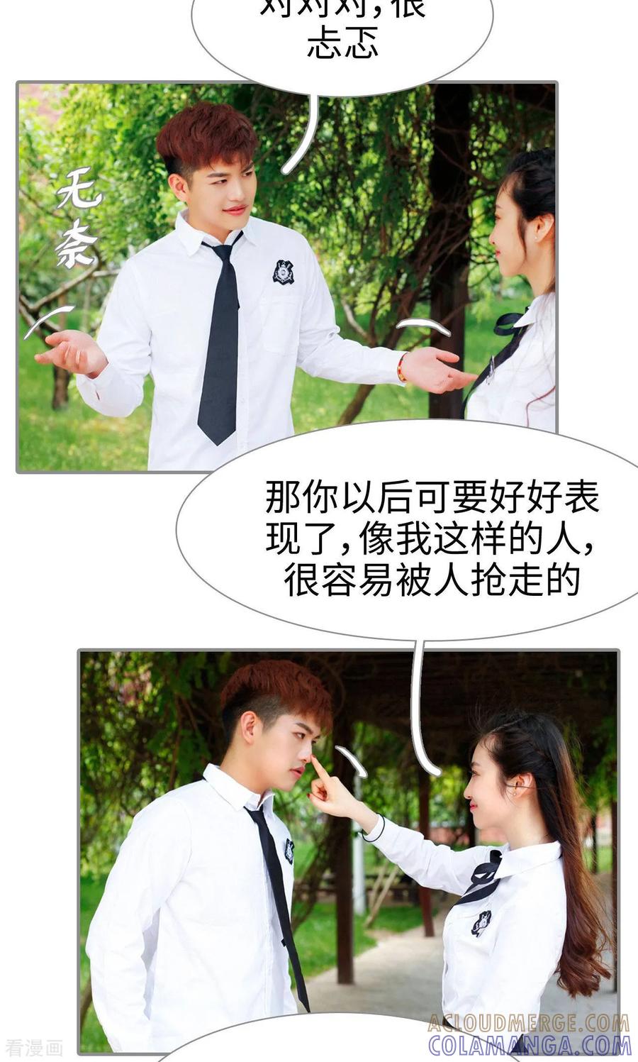 最终话-腹黑校草宠成瘾-剧能玩（第19张）