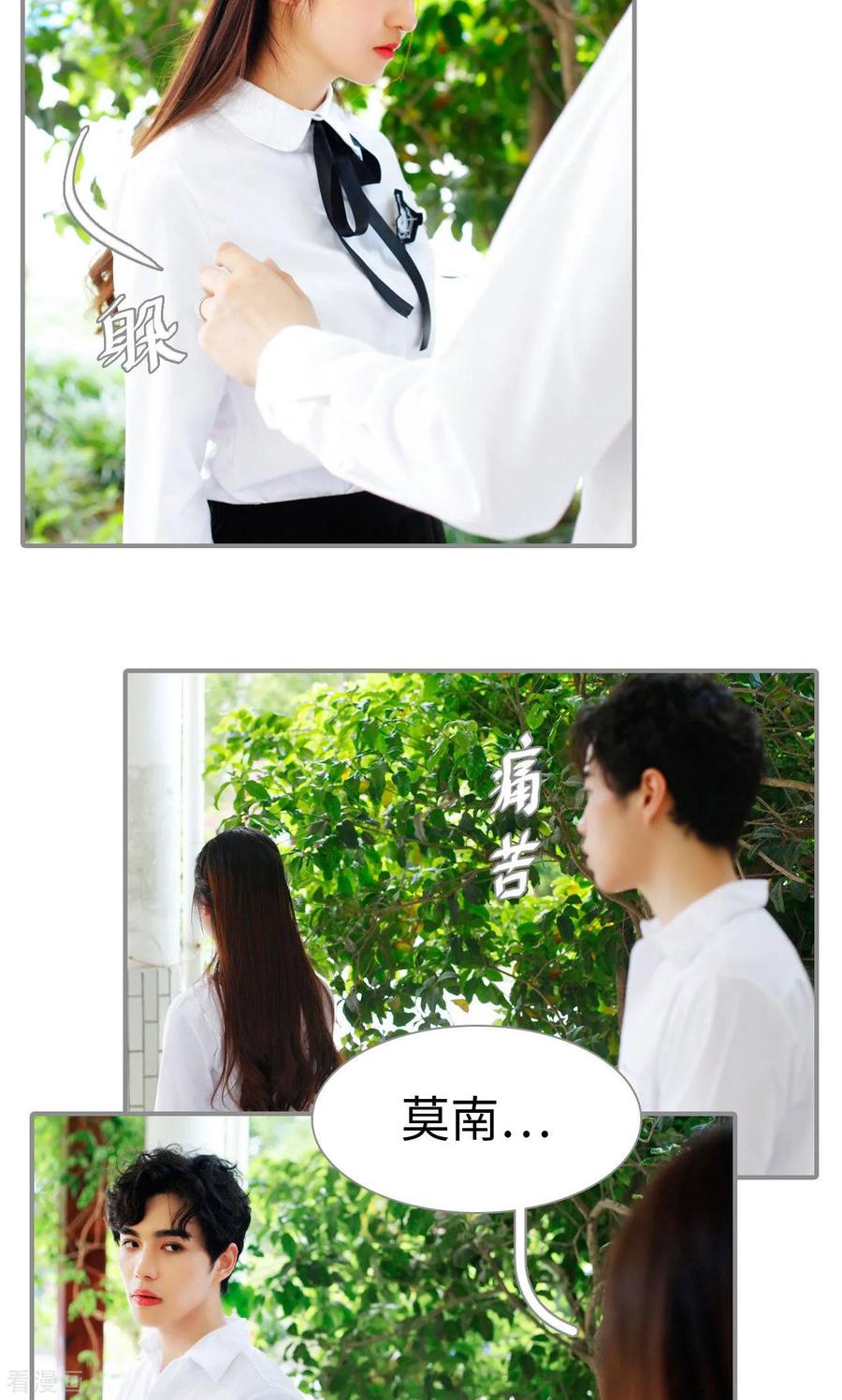最终话-腹黑校草宠成瘾-剧能玩（第8张）