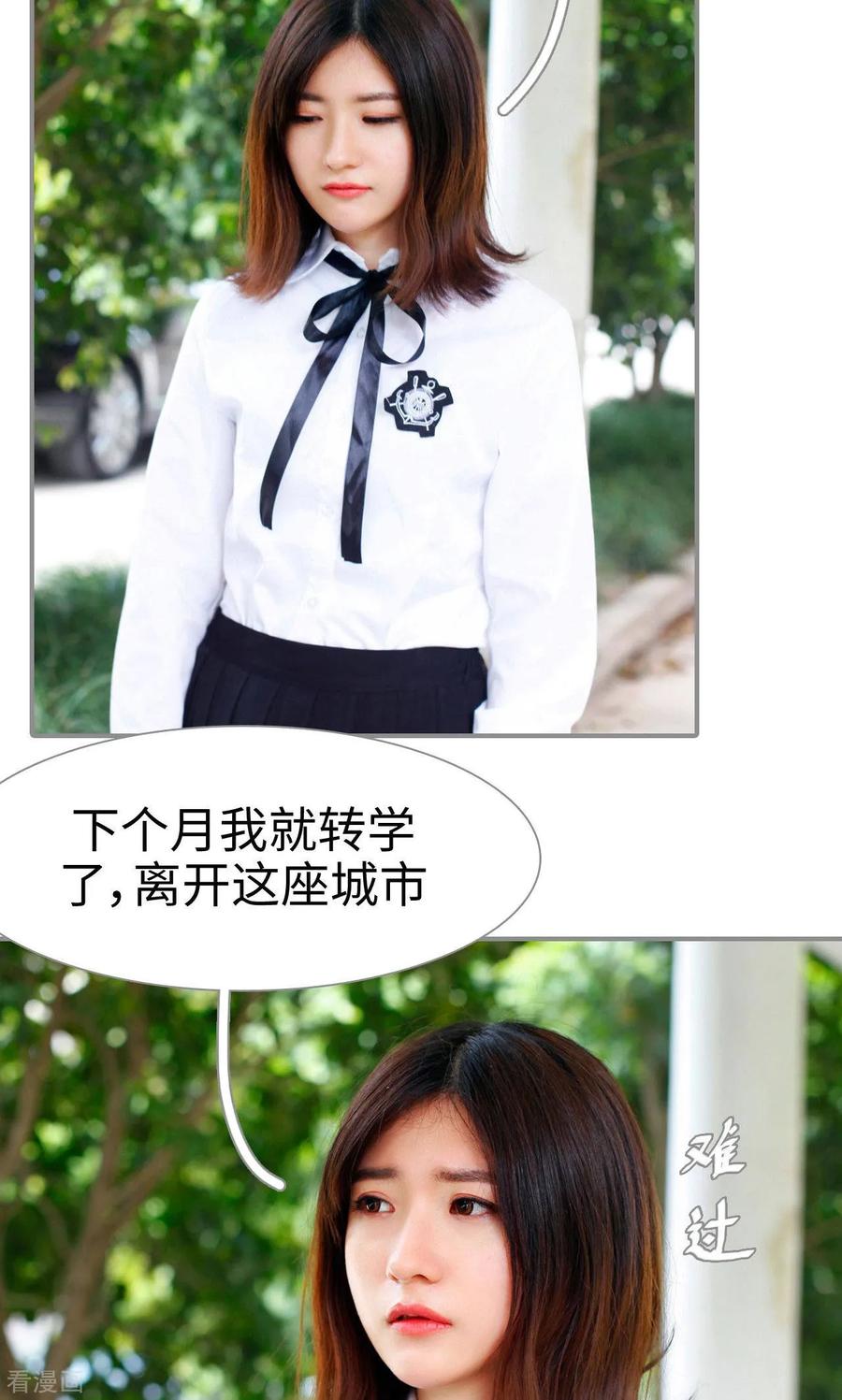 最终话-腹黑校草宠成瘾-剧能玩（第12张）
