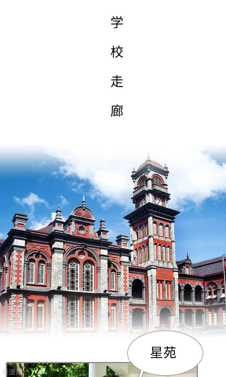 最终话-腹黑校草宠成瘾-剧能玩（第2张）