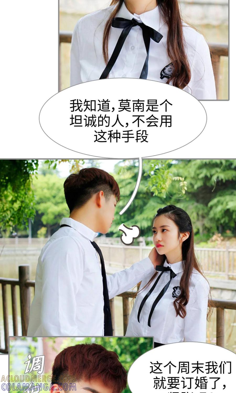 最终话-腹黑校草宠成瘾-剧能玩（第17张）