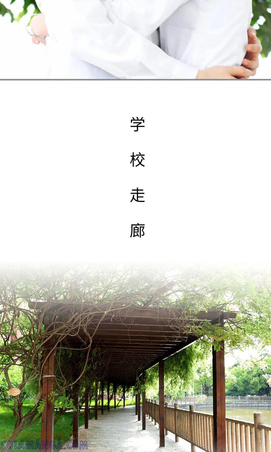 最终话-腹黑校草宠成瘾-剧能玩（第15张）