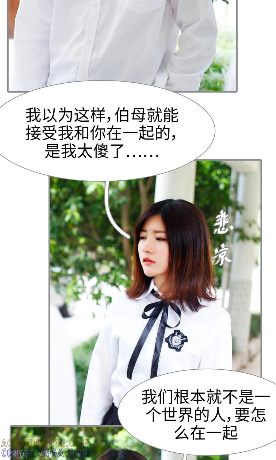 最终话-腹黑校草宠成瘾-剧能玩（第11张）