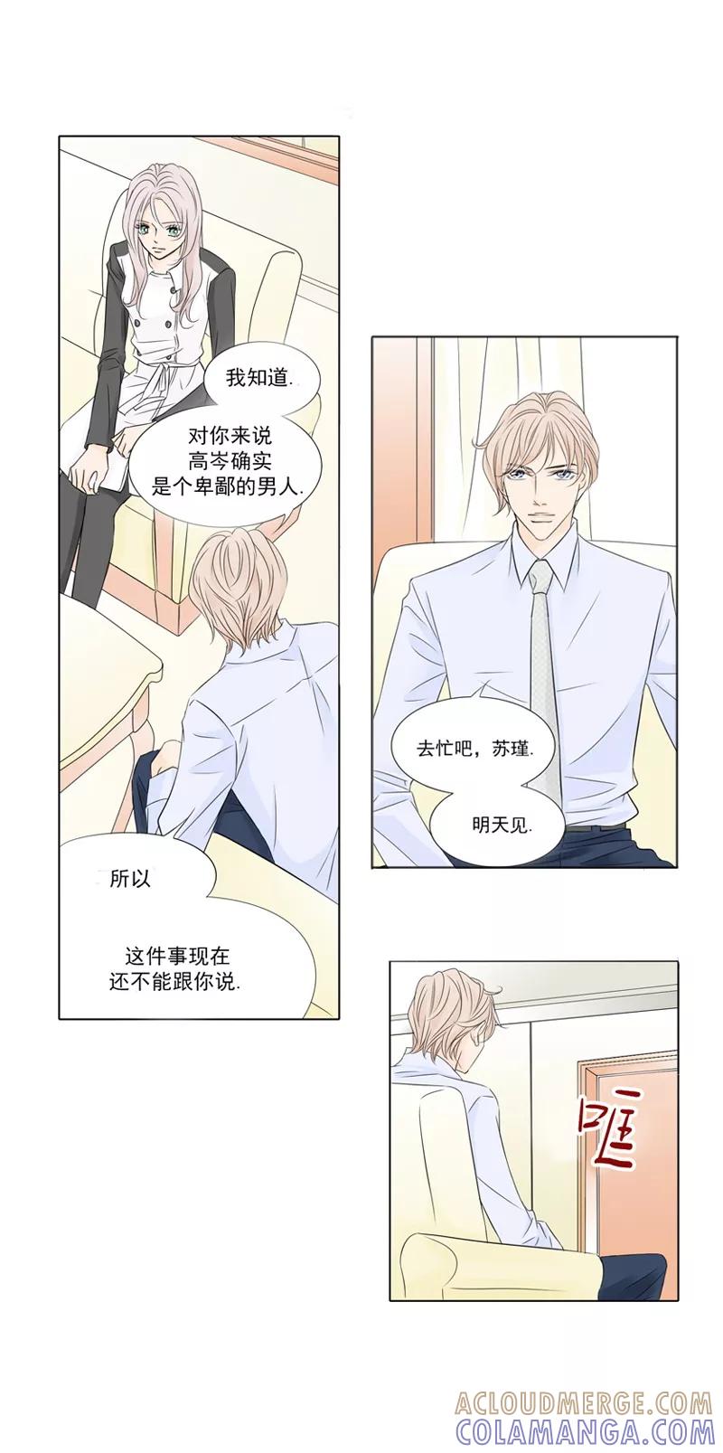 第7话不能说的秘密-耳机-蓝文文化（第3张）