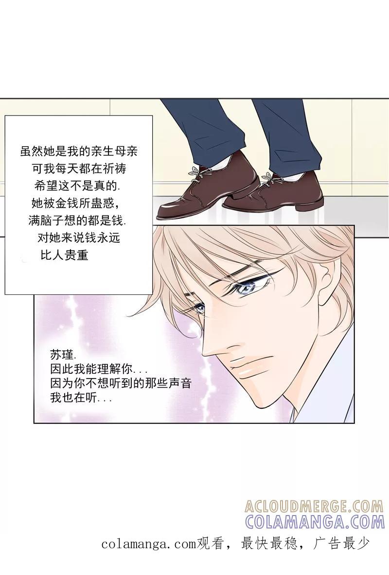 第7话不能说的秘密-耳机-蓝文文化（第11张）