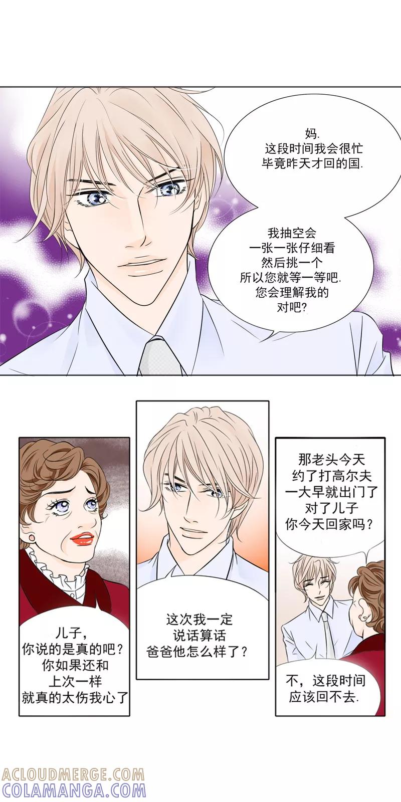 第7话不能说的秘密-耳机-蓝文文化（第8张）