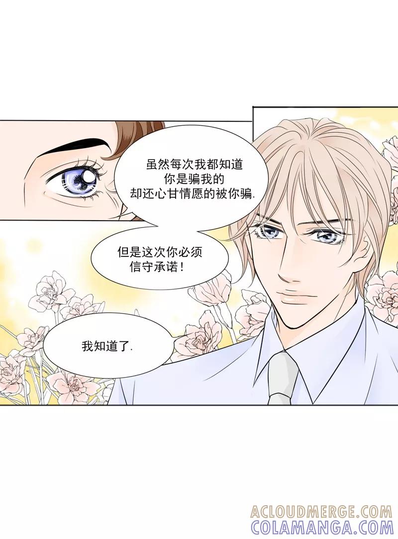 第7话不能说的秘密-耳机-蓝文文化（第9张）