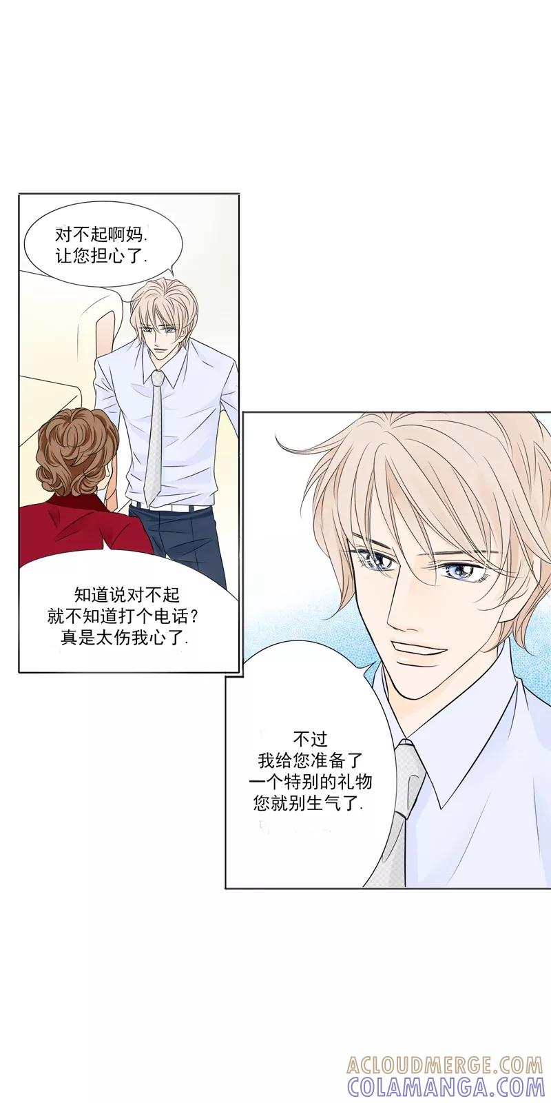 第7话不能说的秘密-耳机-蓝文文化（第6张）