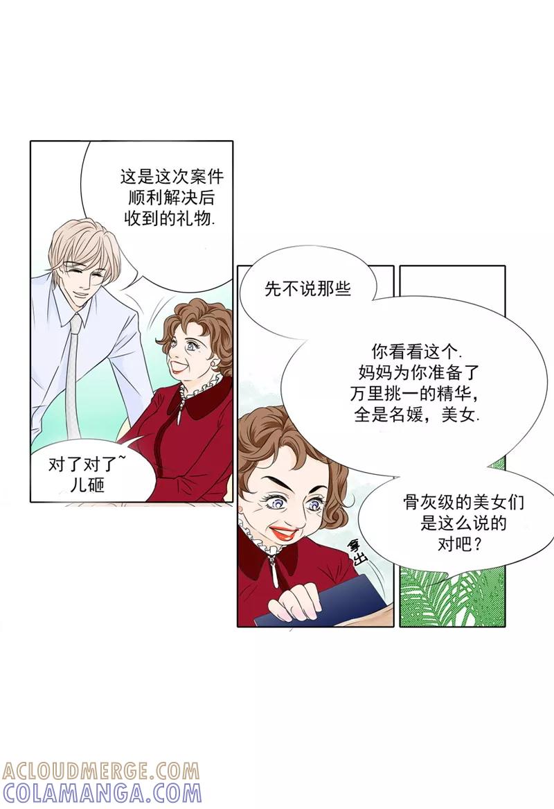 第7话不能说的秘密-耳机-蓝文文化（第7张）
