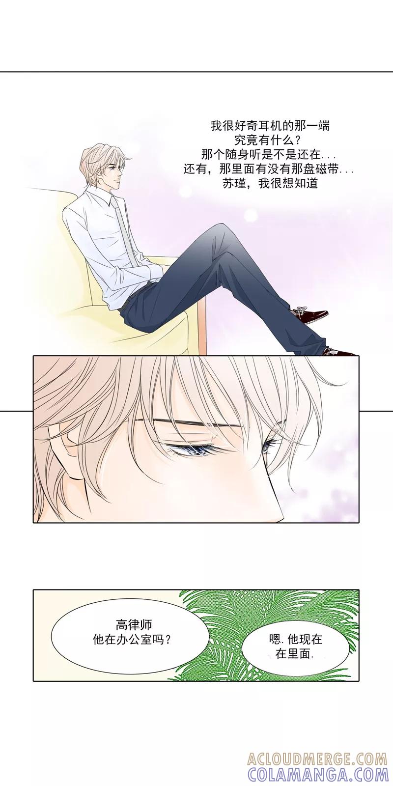 第7话不能说的秘密-耳机-蓝文文化（第4张）