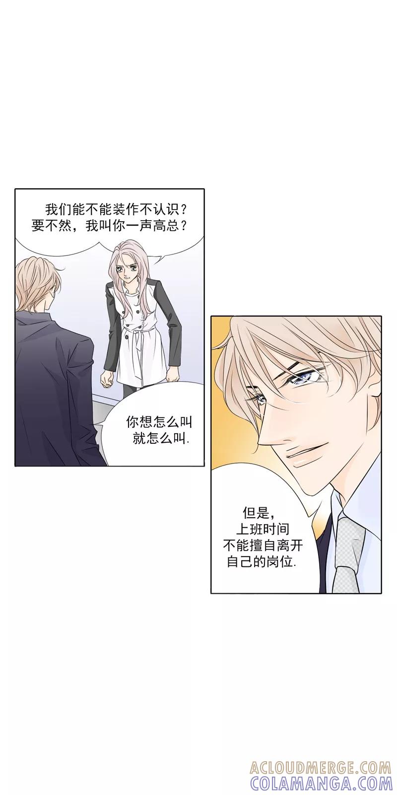 第8话纠纷-耳机-蓝文文化（第6张）