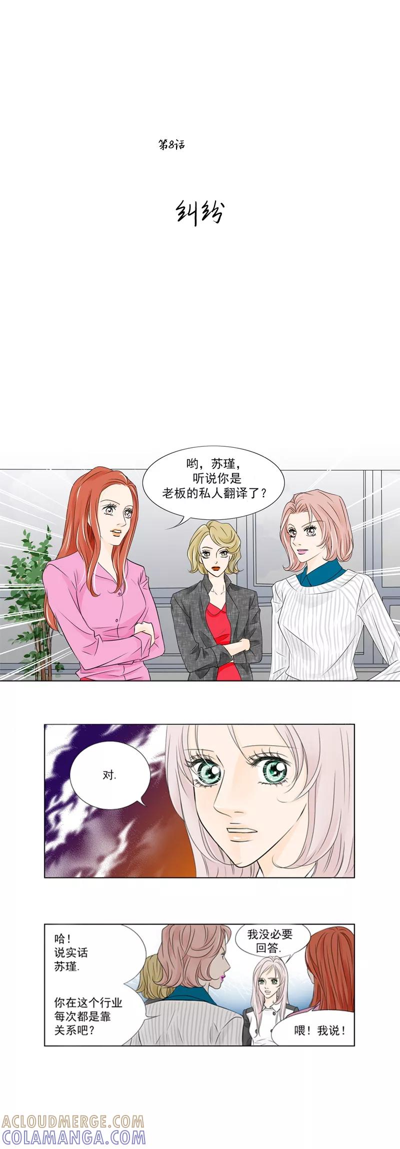 第8话纠纷-耳机-蓝文文化（第2张）