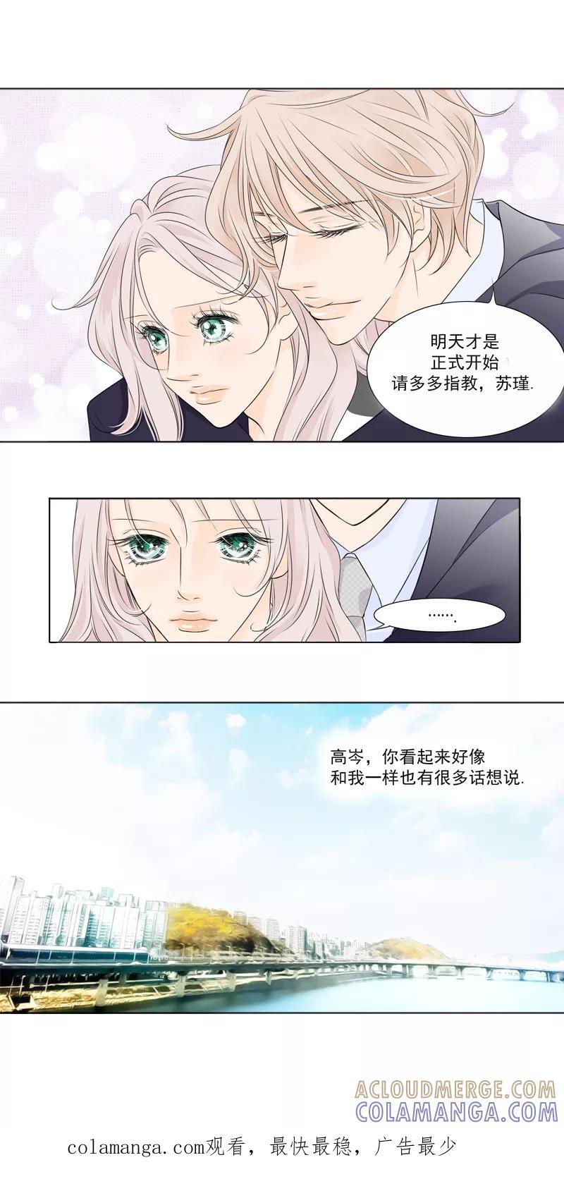 第8话纠纷-耳机-蓝文文化（第11张）