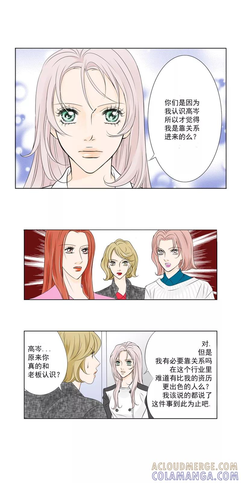第8话纠纷-耳机-蓝文文化（第3张）