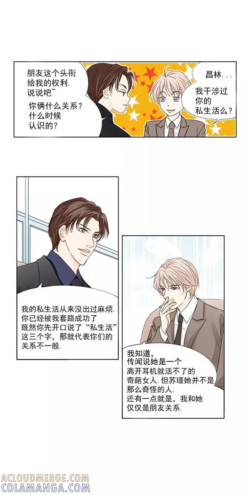 第9话死党-宋昌林-耳机-蓝文文化（第5张）