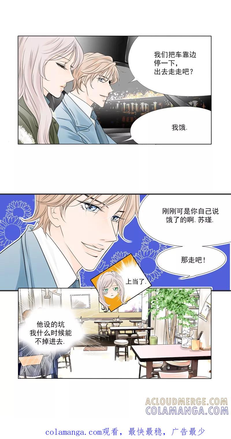 第9话死党-宋昌林-耳机-蓝文文化（第13张）