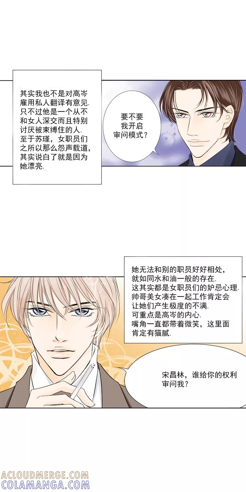第9话死党-宋昌林-耳机-蓝文文化（第4张）