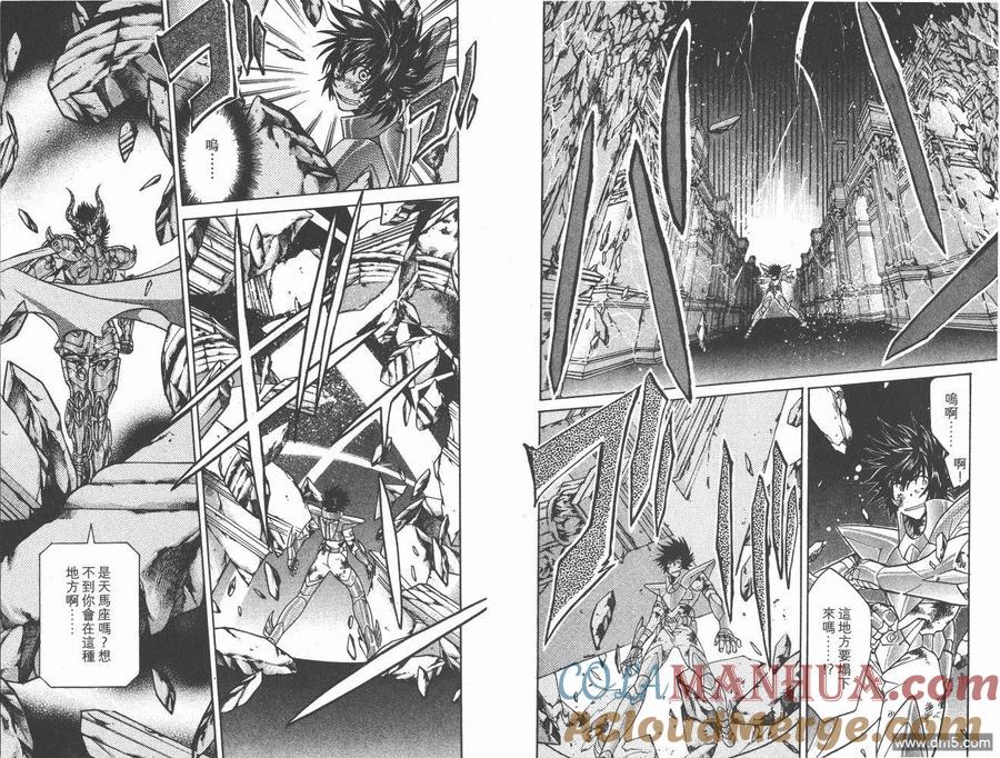 第10卷-圣斗士星矢 冥王神话-手代木史织（第6张）