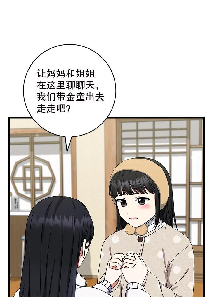 48.神秘石碑-欢迎光临地下城酒店-jijingu,Ignar（第7张）