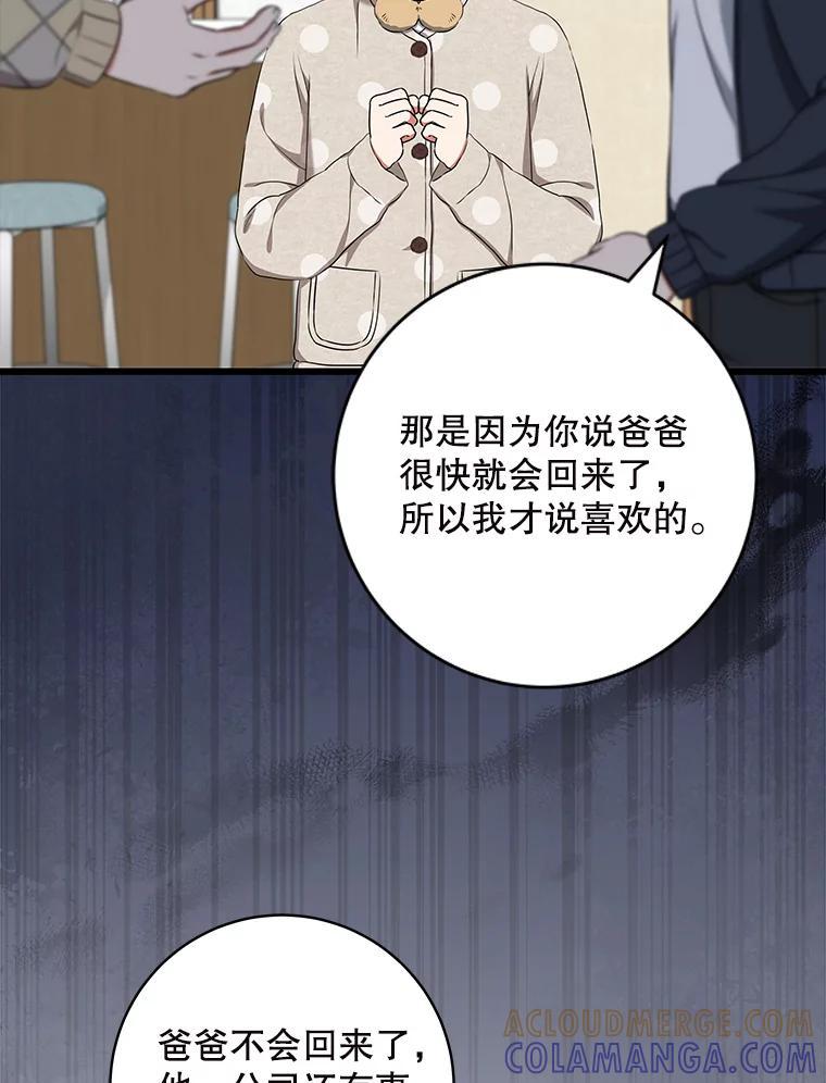 48.神秘石碑-欢迎光临地下城酒店-jijingu,Ignar（第4张）