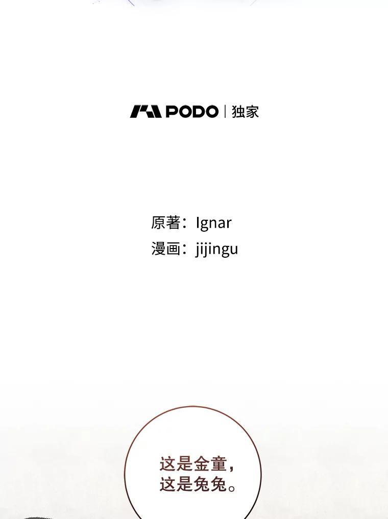 48.神秘石碑-欢迎光临地下城酒店-jijingu,Ignar（第11张）