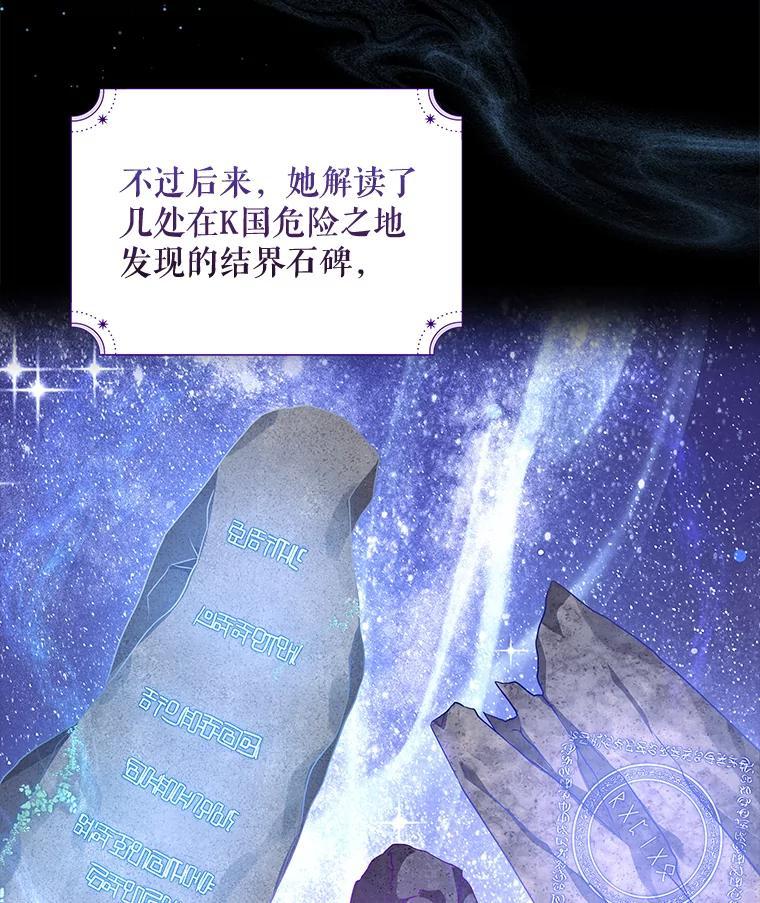 49.惠珍遇险-欢迎光临地下城酒店-jijingu,Ignar（第6张）