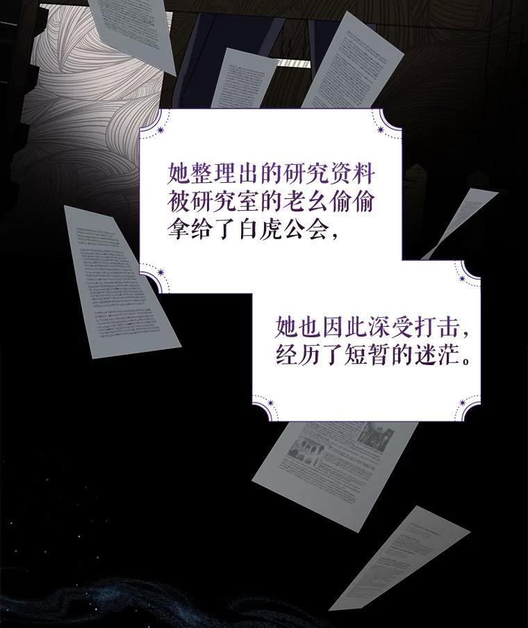 49.惠珍遇险-欢迎光临地下城酒店-jijingu,Ignar（第5张）