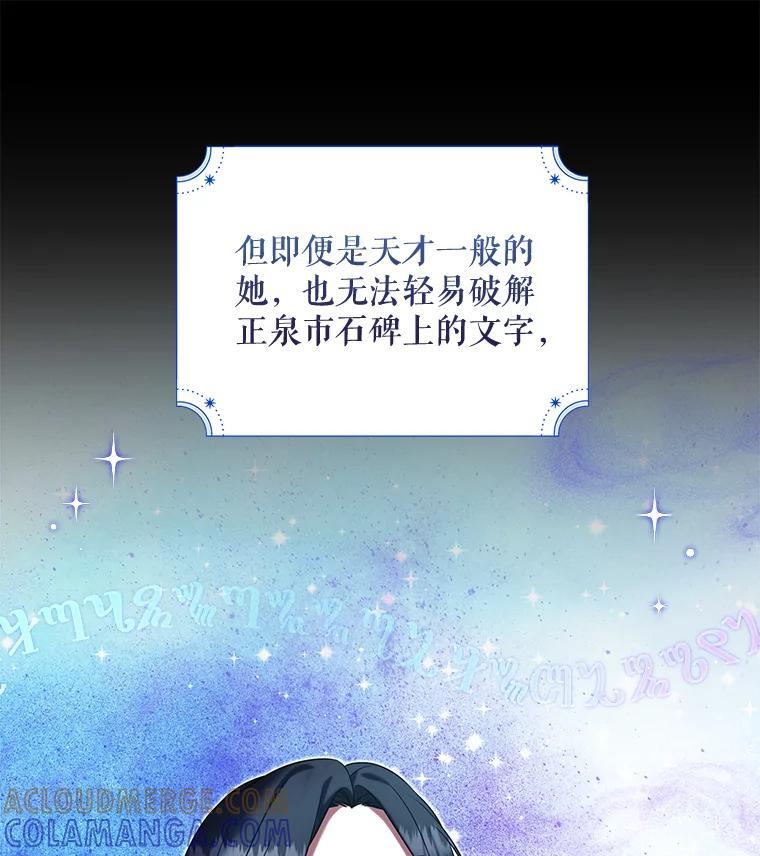 49.惠珍遇险-欢迎光临地下城酒店-jijingu,Ignar（第8张）