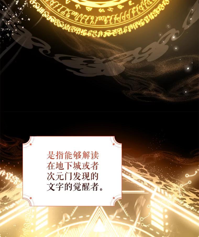49.惠珍遇险-欢迎光临地下城酒店-jijingu,Ignar（第1张）