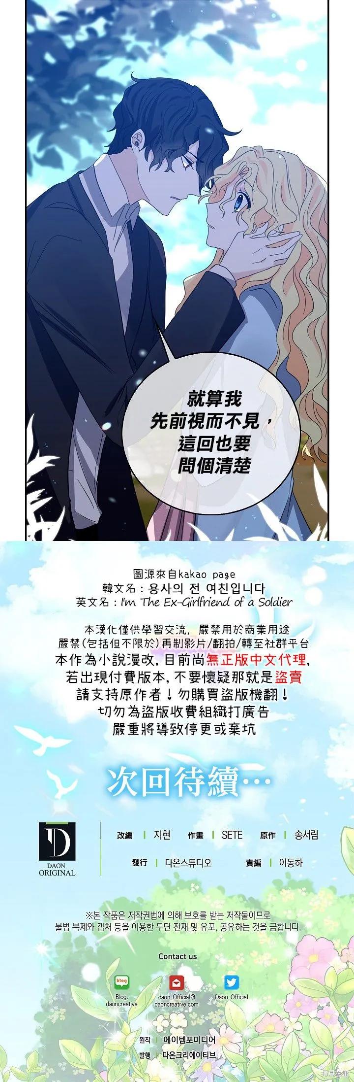 第17话-我是勇者的前女友-SETE,송서림（第17张）