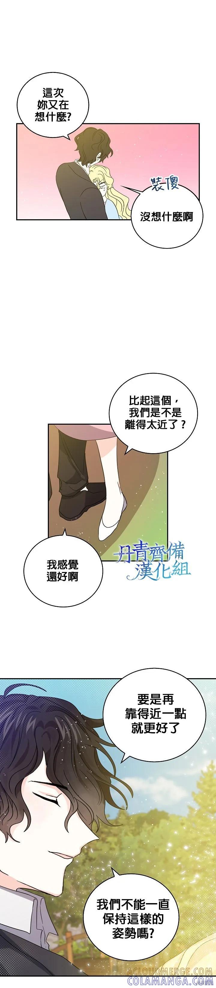 第17话-我是勇者的前女友-SETE,송서림（第10张）