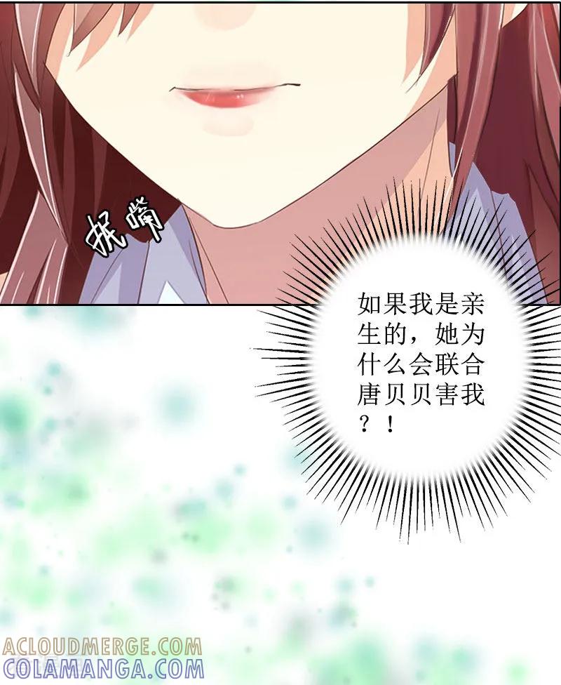 第11话你爸死的不简单-盛世情缘-泛次元文化（第7张）