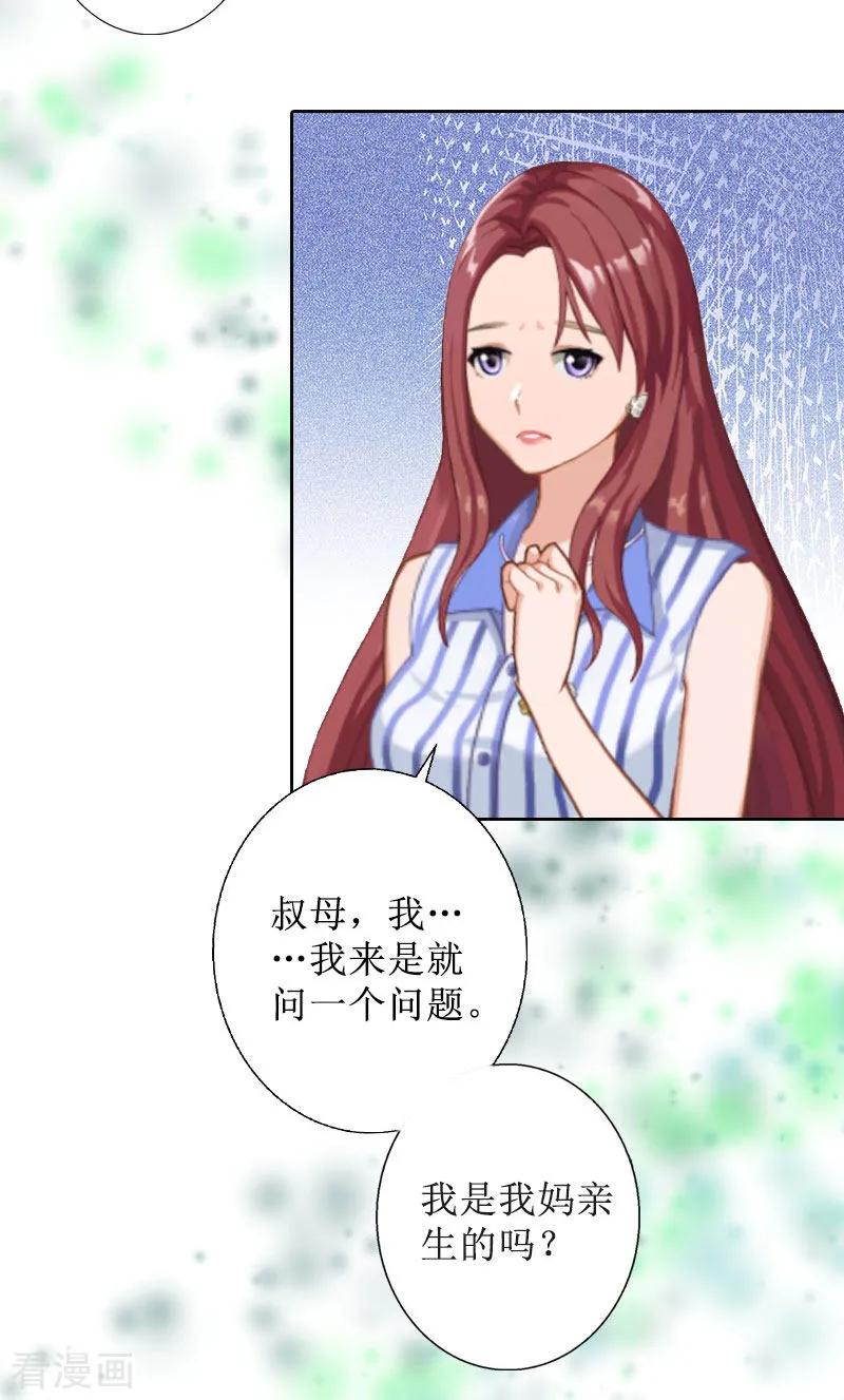 第11话你爸死的不简单-盛世情缘-泛次元文化（第6张）