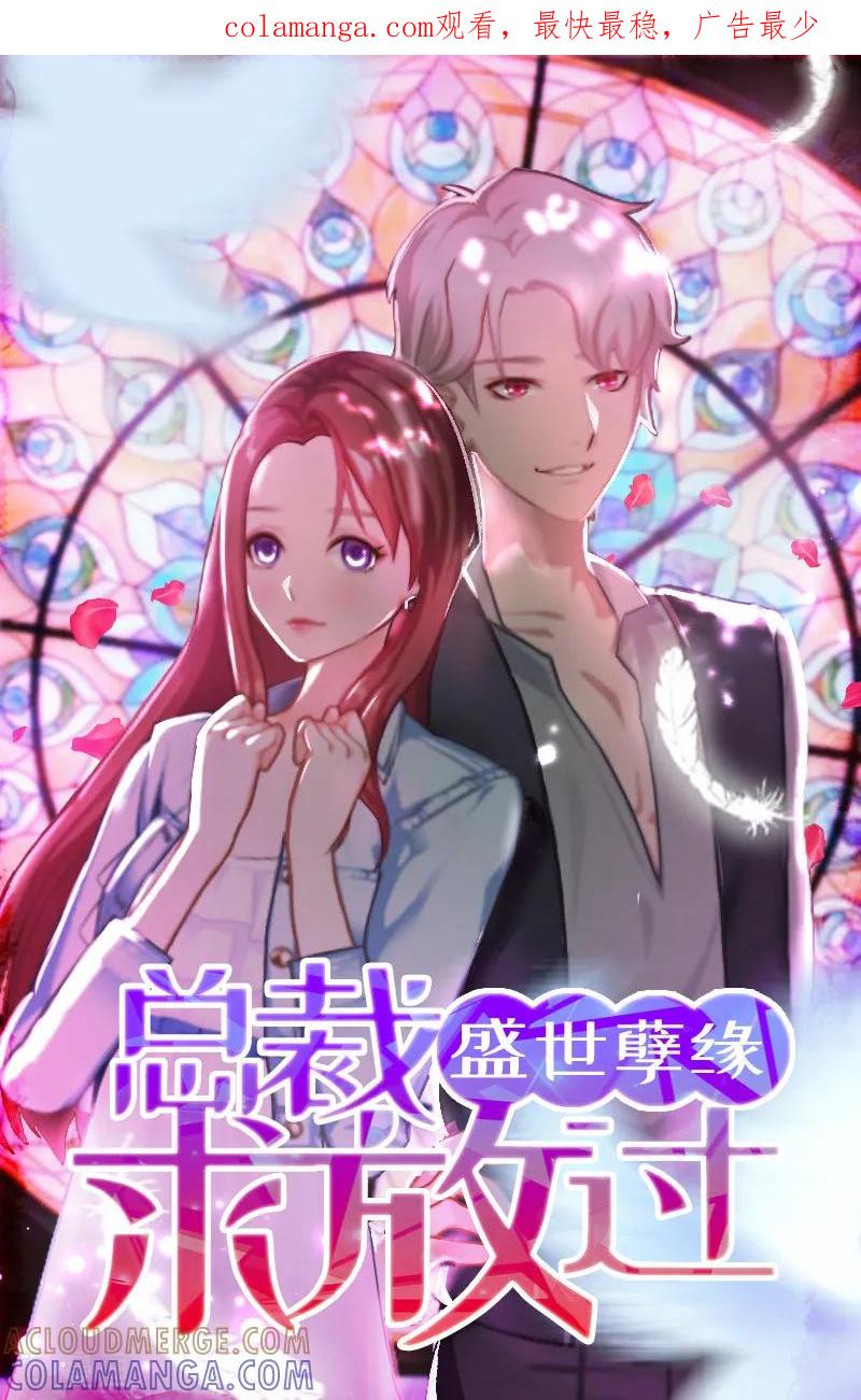 第11话你爸死的不简单-盛世情缘-泛次元文化（第1张）