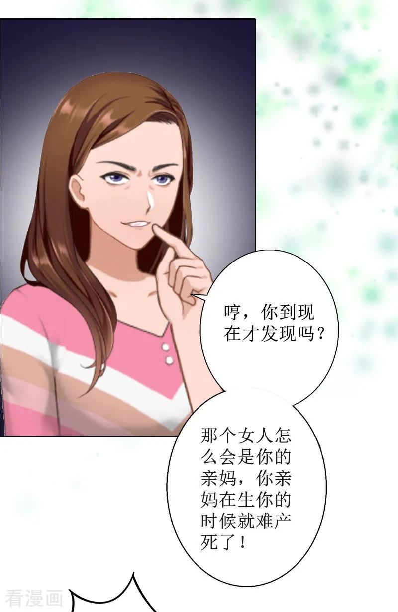 第11话你爸死的不简单-盛世情缘-泛次元文化（第8张）