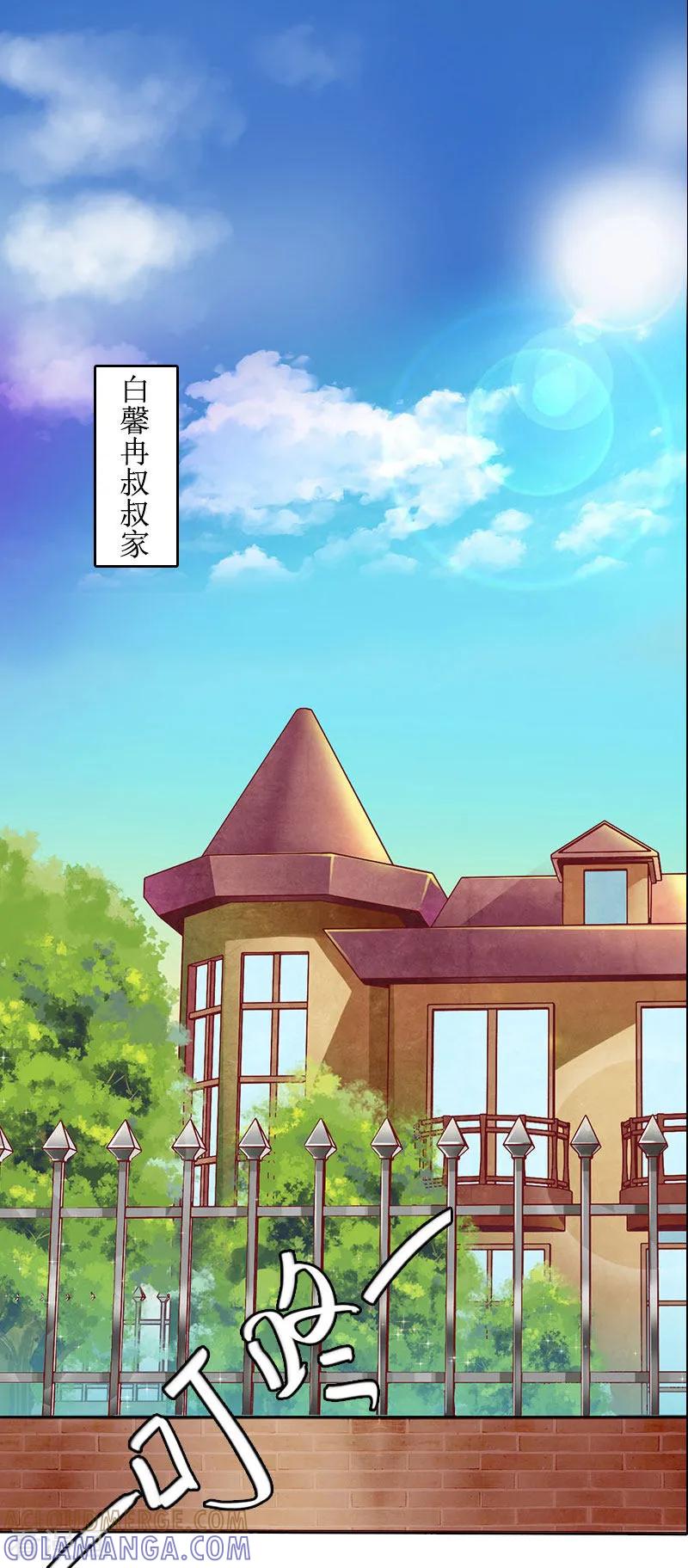 第11话你爸死的不简单-盛世情缘-泛次元文化（第3张）