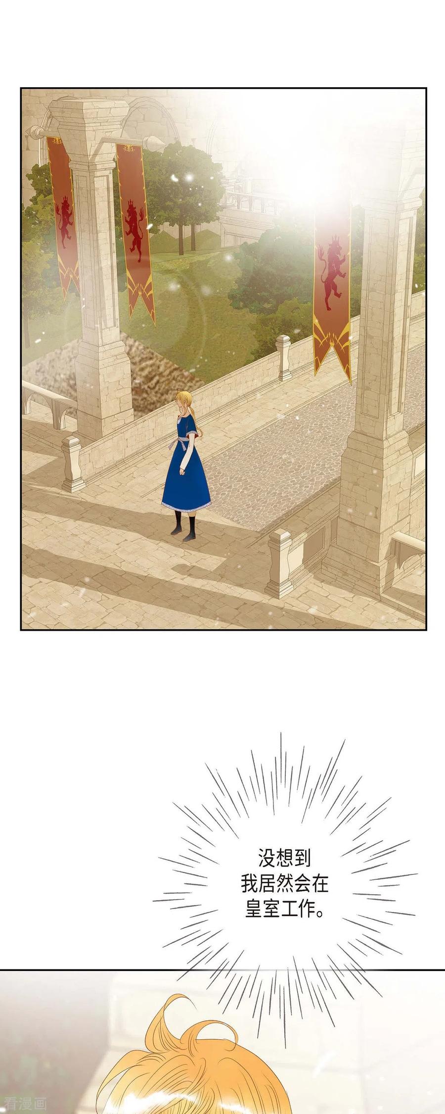 第13话埃里克王子-美女是野兽 k-EcomixMedia（第14张）