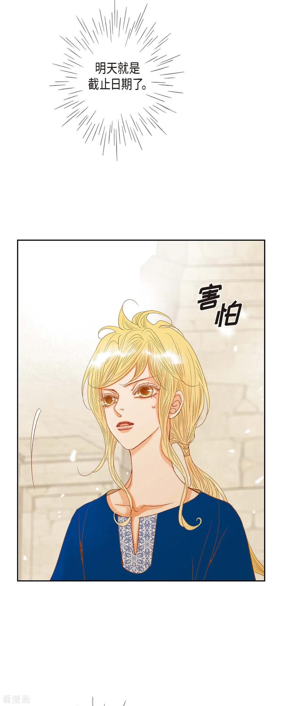 第13话埃里克王子-美女是野兽 k-EcomixMedia（第17张）