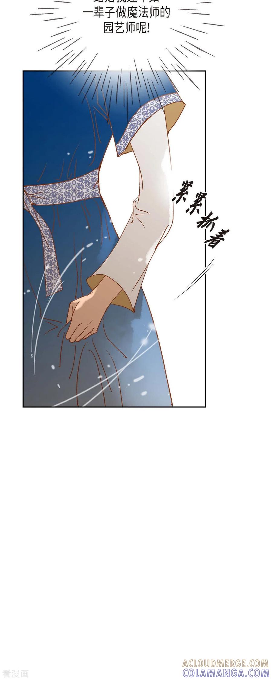 第13话埃里克王子-美女是野兽 k-EcomixMedia（第19张）