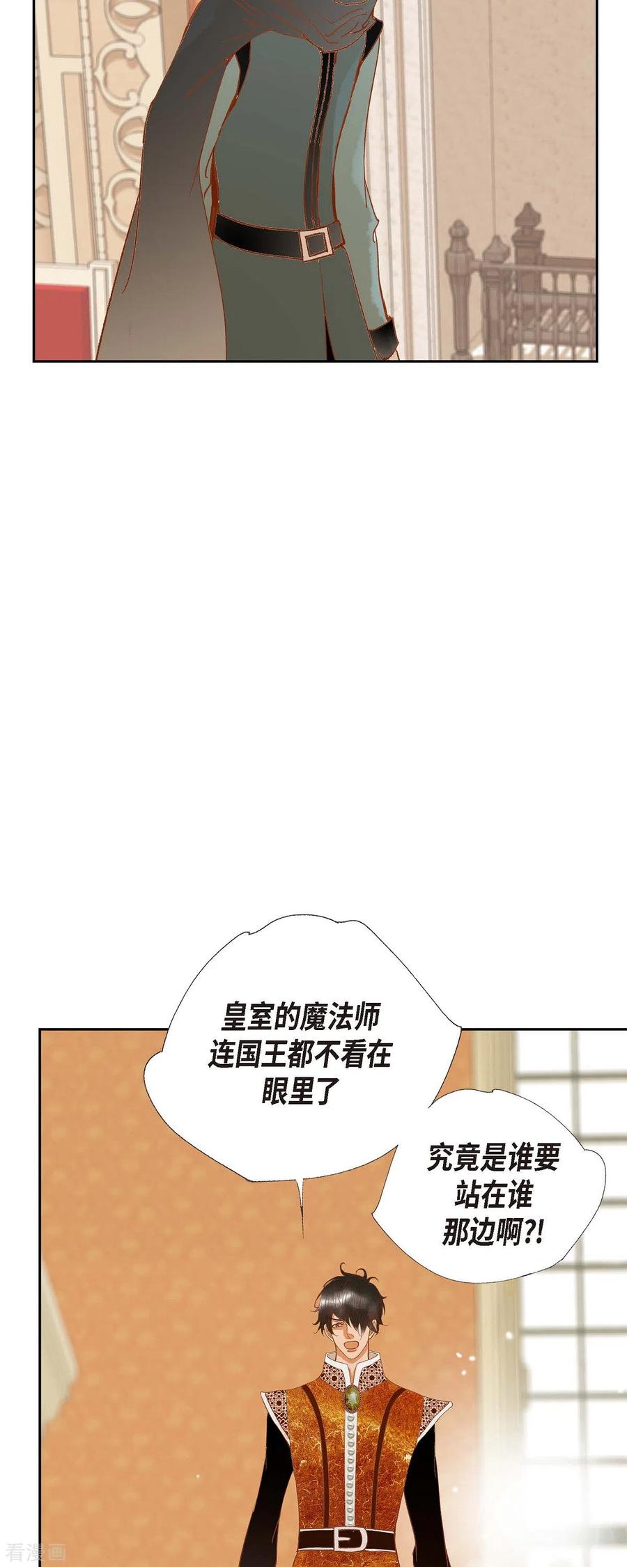 第13话埃里克王子-美女是野兽 k-EcomixMedia（第11张）