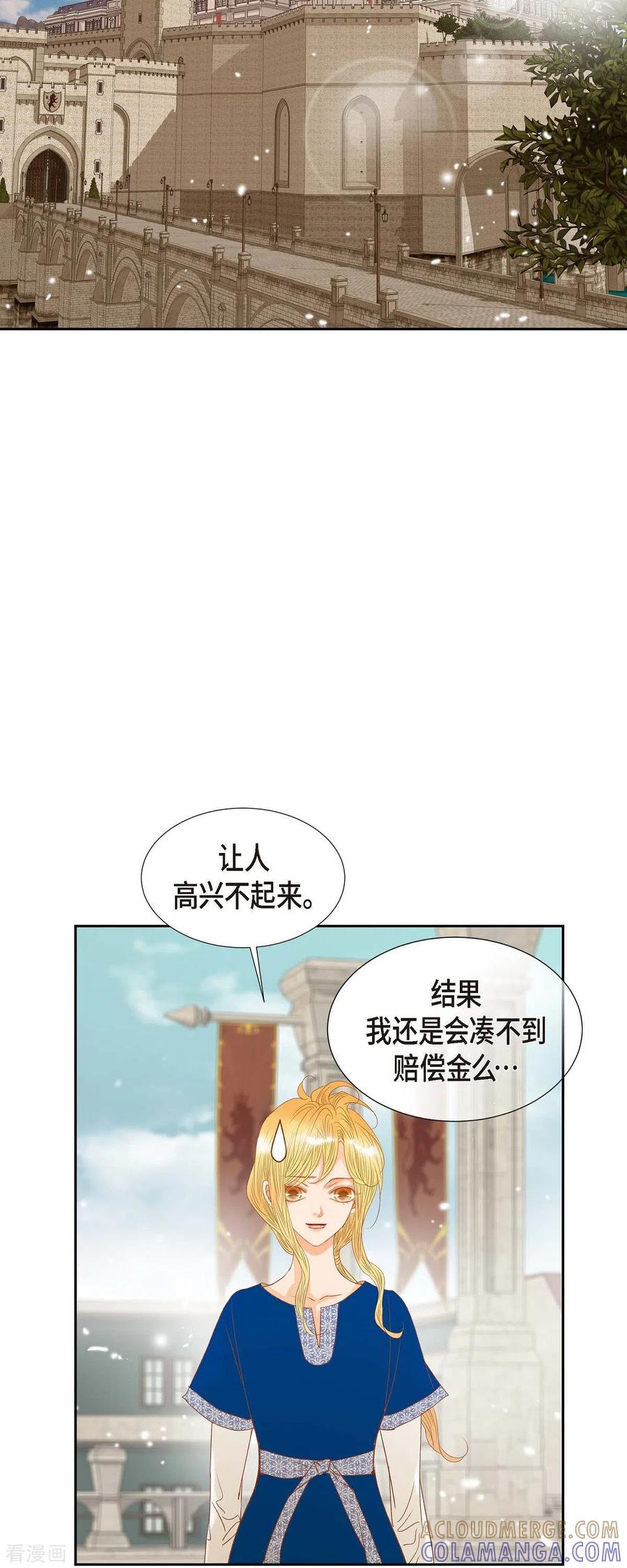 第13话埃里克王子-美女是野兽 k-EcomixMedia（第16张）