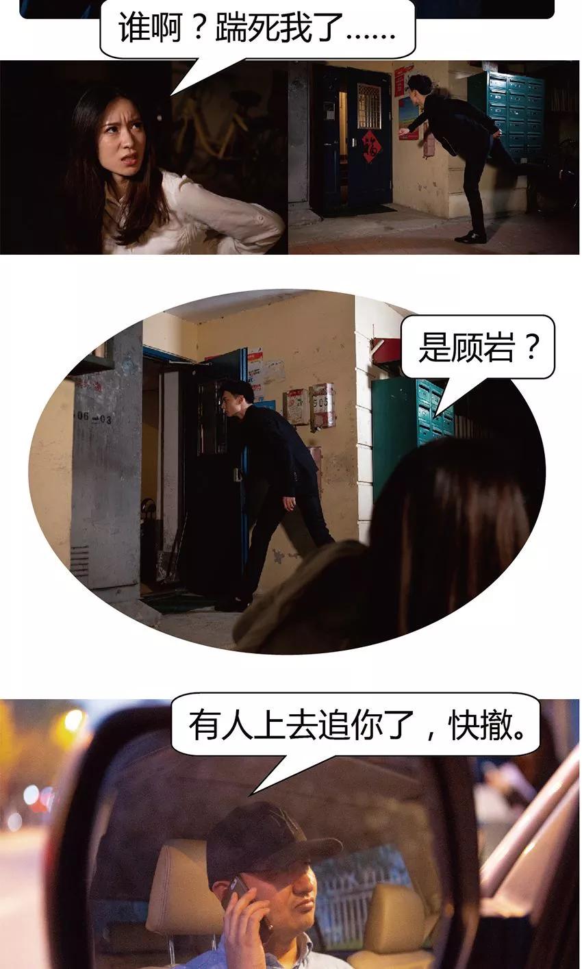 第17话追凶-未来男神-剧能玩（第4张）