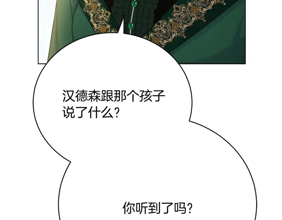 第9话悲惨童年-爱情这东西我才不在乎-Shanon+ AO+ Liber Anima（第9张）