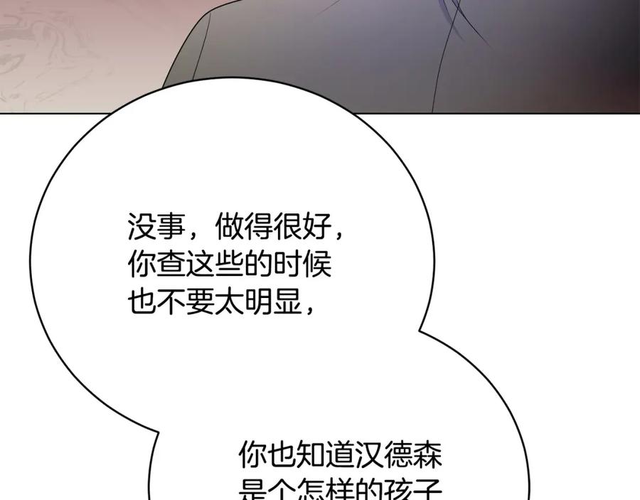 第9话悲惨童年-爱情这东西我才不在乎-Shanon+ AO+ Liber Anima（第13张）