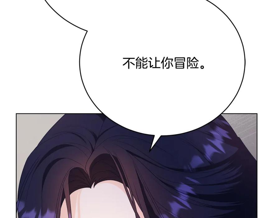 第9话悲惨童年-爱情这东西我才不在乎-Shanon+ AO+ Liber Anima（第18张）