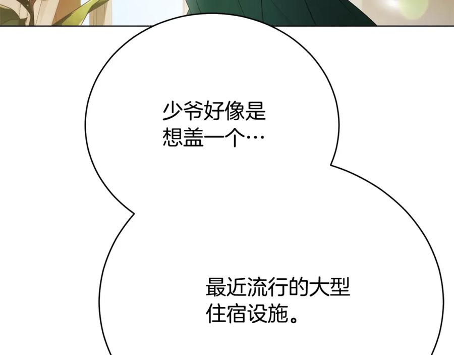第9话悲惨童年-爱情这东西我才不在乎-Shanon+ AO+ Liber Anima（第6张）